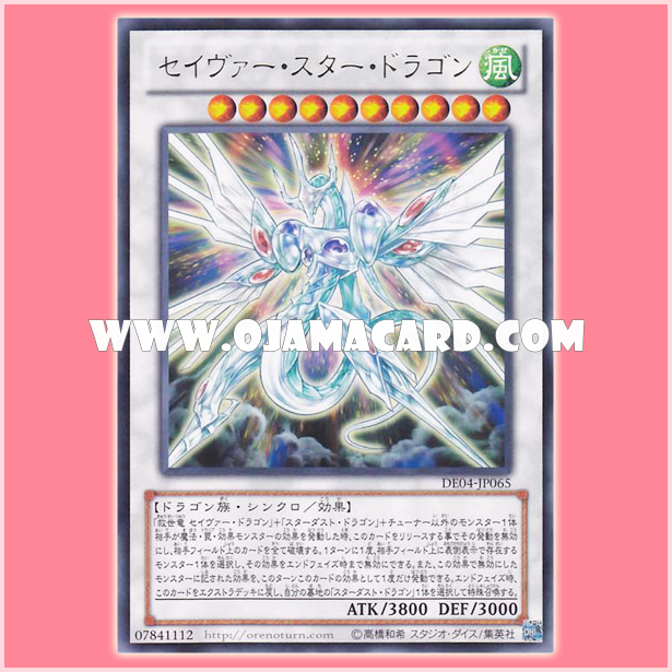 DE04-JP065 : Majestic Star Dragon / Saver Star Dragon (Rare)