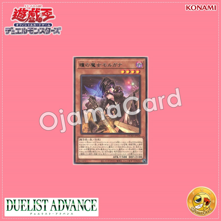 DUAD-JP026 : Morgana the Witch of Eyes (Rare)