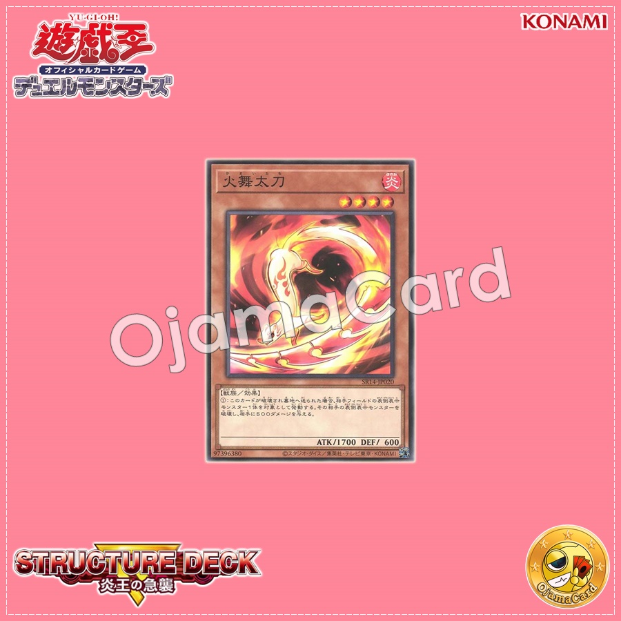 SR14-JP020 : Fencing Fire Ferret / Fire Dance Longsword (Common)