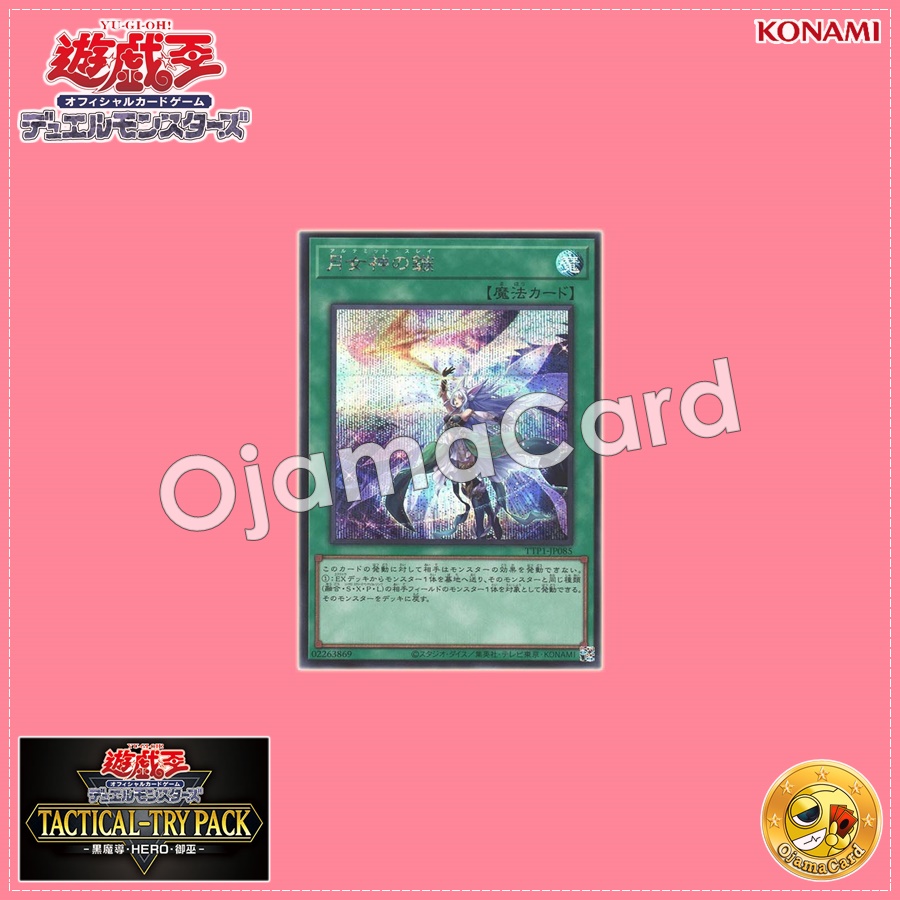 TTP1-JP085 : Ultimate Slayer / Moon Goddess' Arrowhead (Secret Rare)