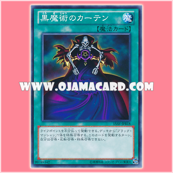 15AY-JPB18 : Dark Magic Curtain / Curtain of Black Magic (Common)