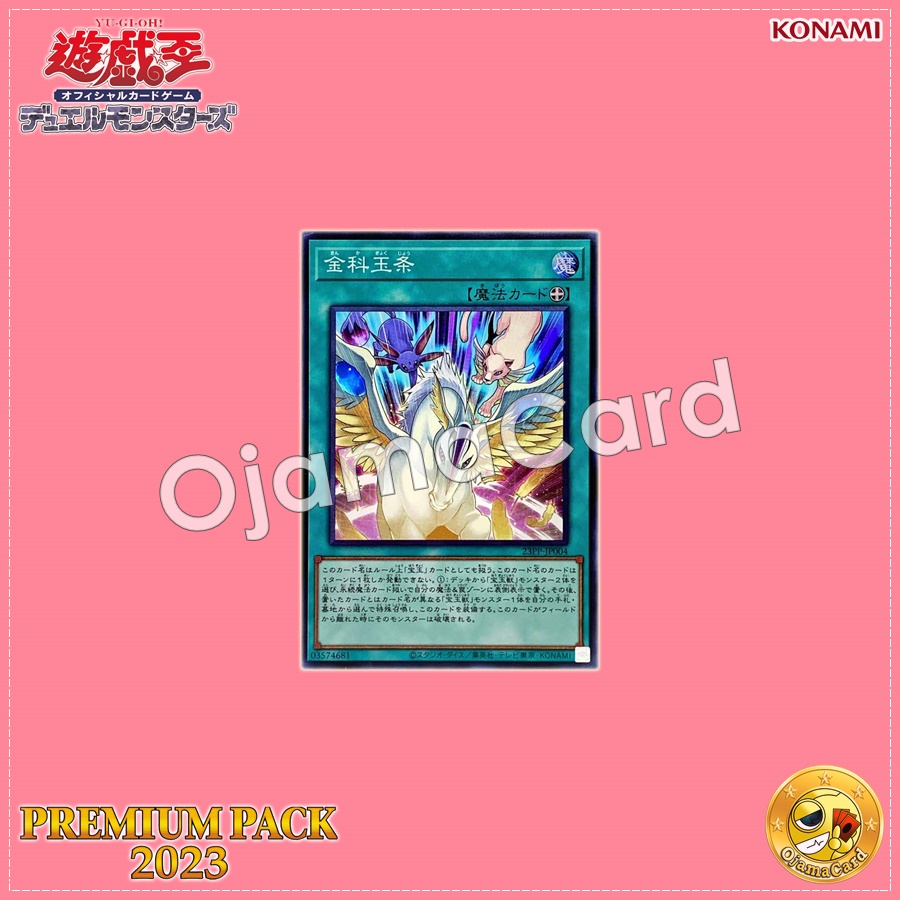 23PP-JP004 : Golden Rule (Super Rare)