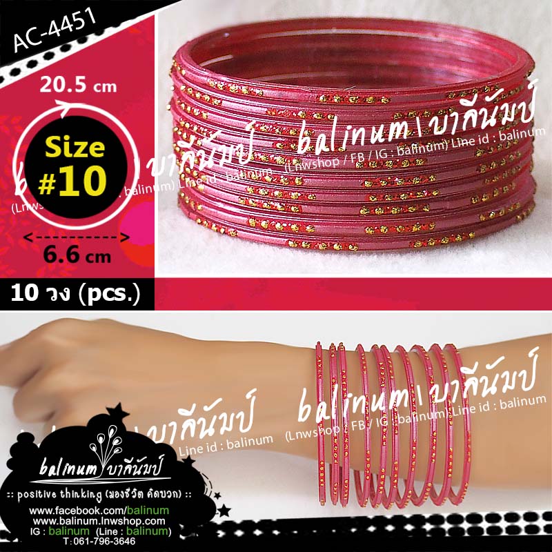 (Size 10) กำไลแก้วงานอินเดีย (โทนแดงกุหลาบ-ทอง) ประดับกลิตเตอร์ สะท้อนเล่นไฟระยิบระยับ ดูหรูหราและสวยงามมากค่ะ (กำไลแยกจากกันได้ทุกวง สามารถใส่ข้างเดียวหรือ 2 ข้างก็ได้ค่ะ) Indian Glass Bangles แดง,ทอง (Red,Gold)
