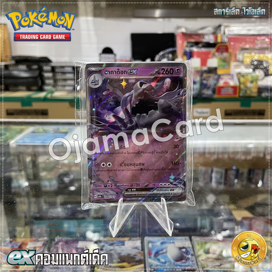 Pokémon TCG Scarlet & Violet (สการ์เล็ต & ไวโอเล็ต) — Starter Deck : ex คอมแพกต์เด็ค (ฮากาด็อก ex) [SVDST]「1 Deck」