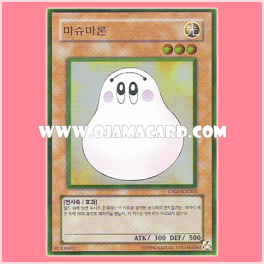 GS01-KR003 : Marshmallon (Gold Rare)