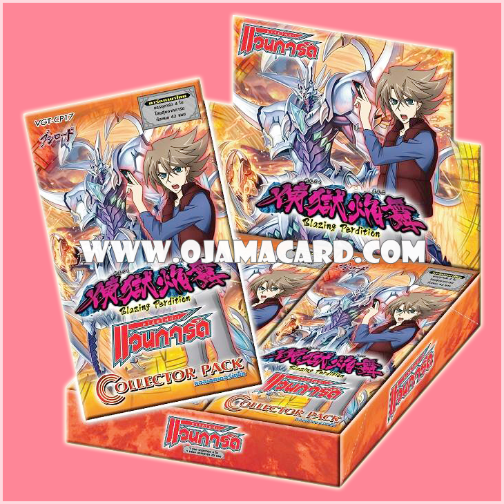 Collector Pack 17 : Blazing Perdition (VGT-CP17) - Booster Box