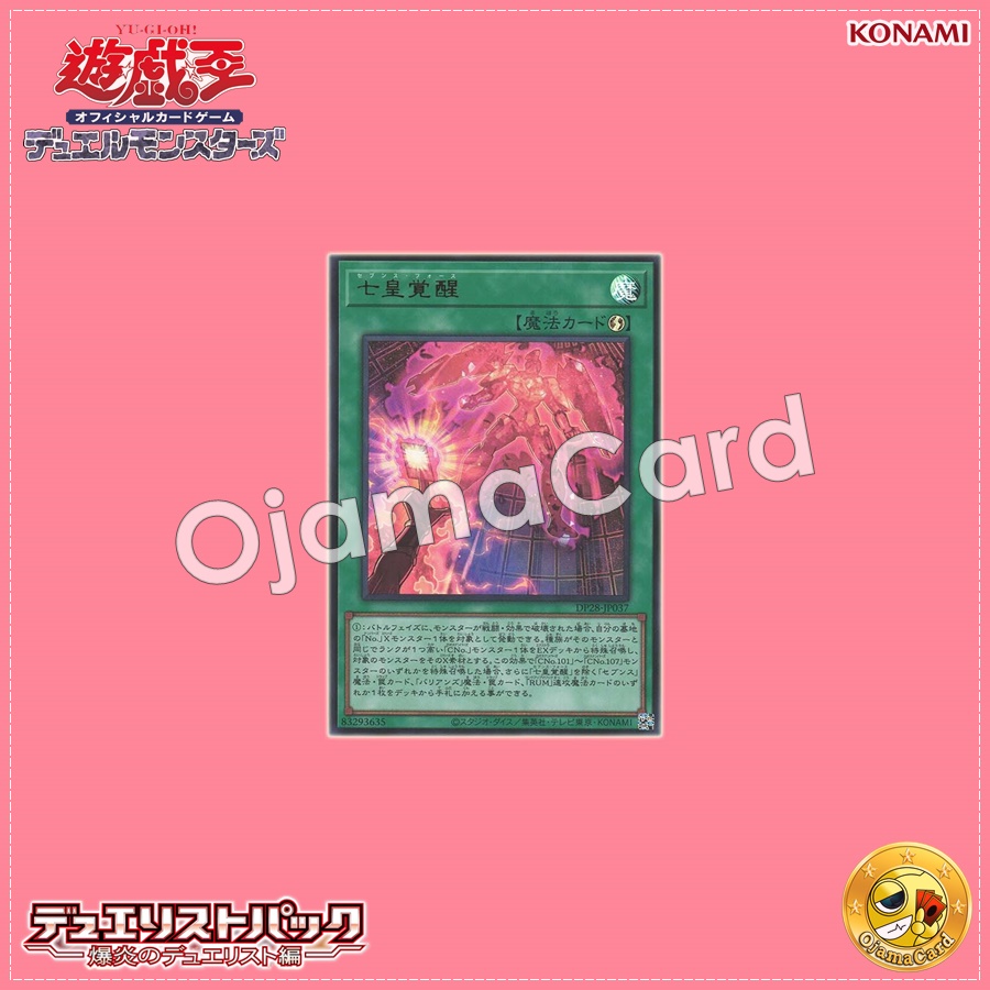DP28-JP037 : Seventh Force / Awakening of the Seven Emperors (Ultra Rare)