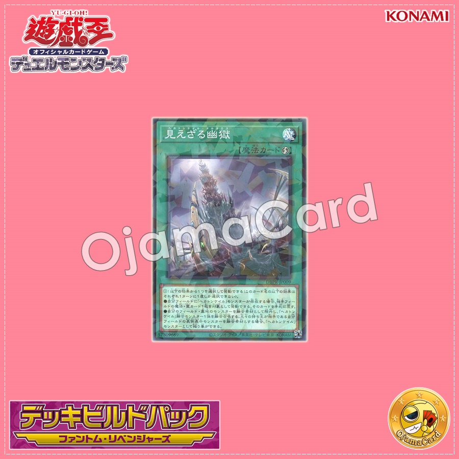 DBPR-JP009 : Hecahands Tartarus / Hecatoncheir Tartarus (Normal Parallel Rare)