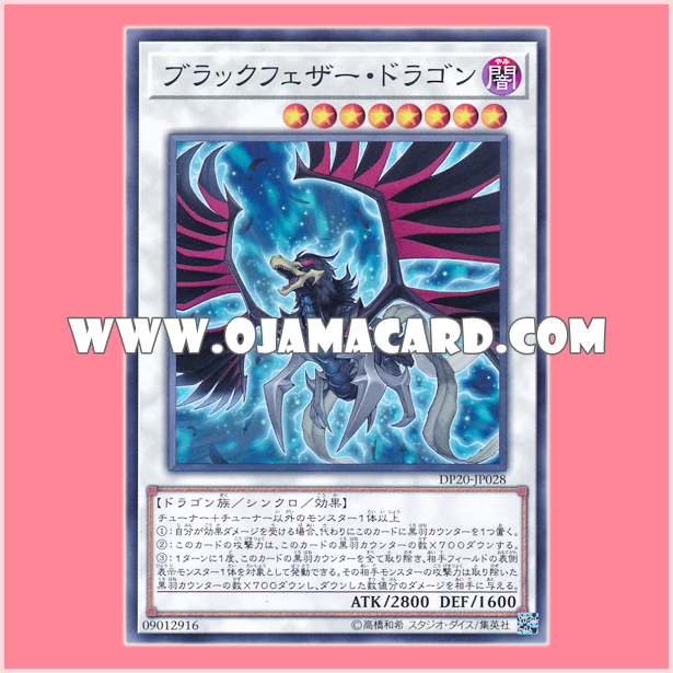 DP20-JP028 : Black-Winged Dragon / Black-Feather Dragon (Common) 98%