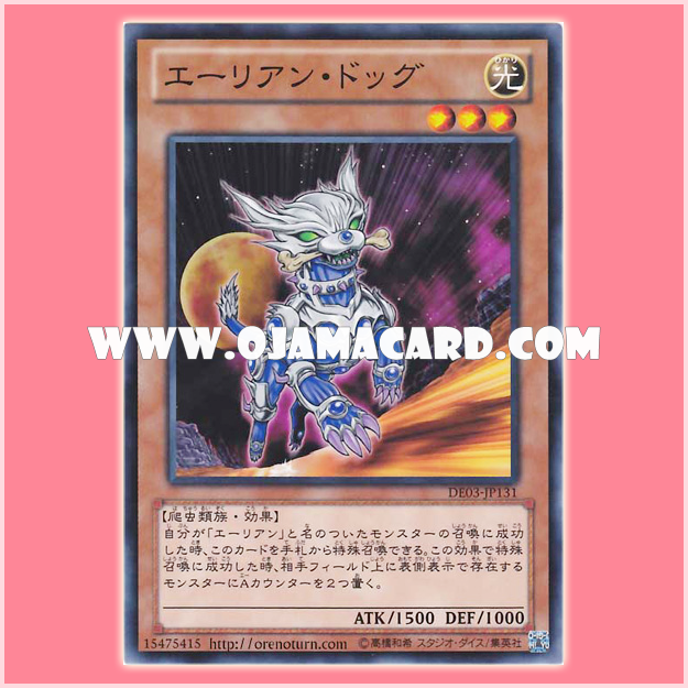 DE03-JP131 : Alien Dog (Common)