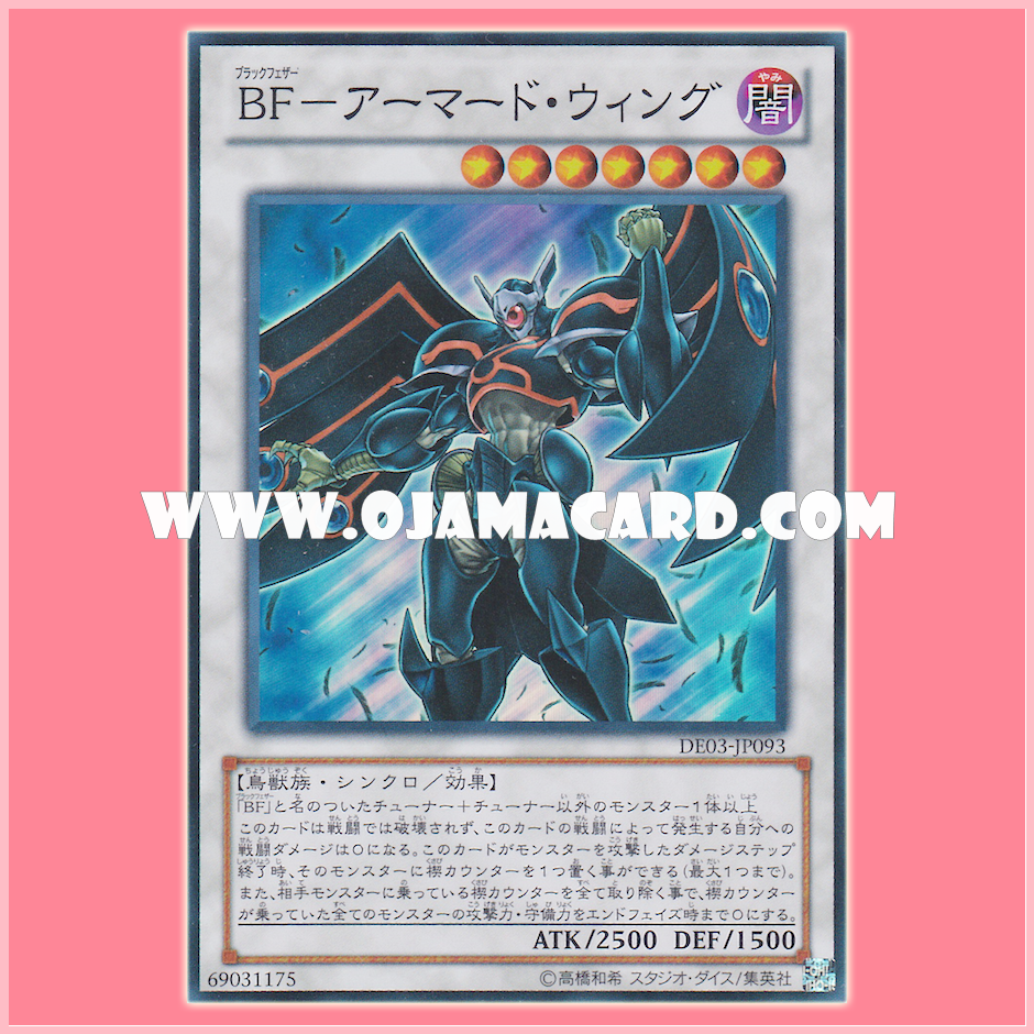 DE03-JP093 : Blackwing Armor Master / Black Feather - Armored Wing (Super Rare)