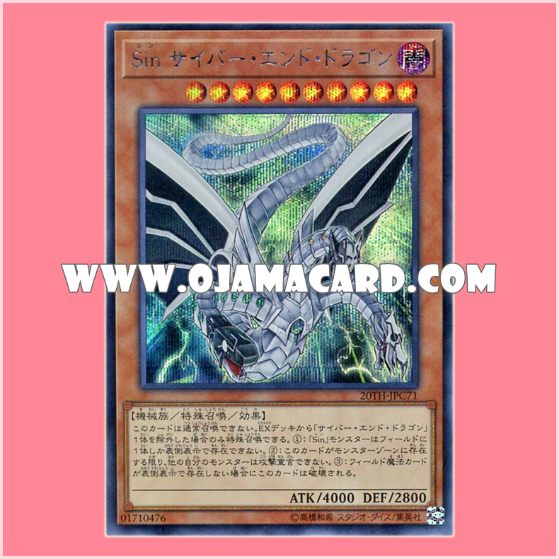 20TH-JPC71 : Malefic Cyber End Dragon / Sin Cyber End Dragon (Secret Rare)「99%」
