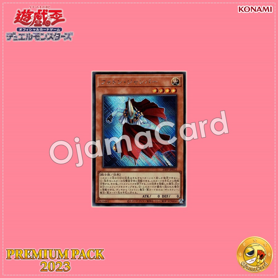 23PP-JP012 : Photon Jumper (Secret Rare)