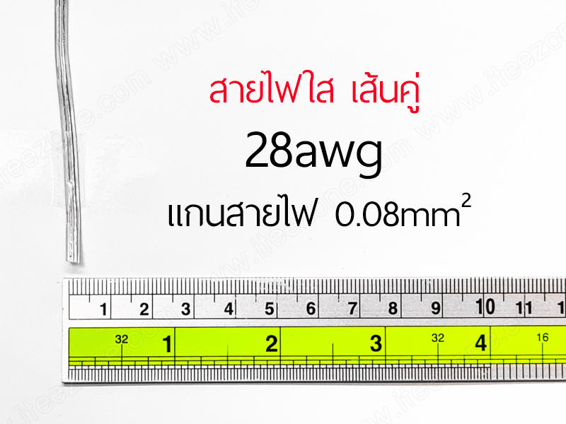 สายไฟแบบใส ขนาด 28AWG (0.08 mm²) ขั้วบวก และ ขั้วลบ 1 เมตร สายไฟ แดงดำ ดำแดง ทองแดงแท้ สายลำโพง สายไฟคู่ สายคู่ wire cable สายไฟใส สายไฟ RGB สายใส สายไฟแดงดำ สาย led
