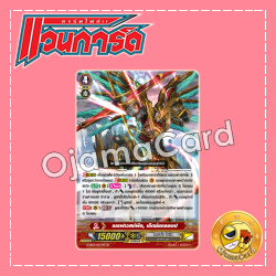 G-EB03/003TH : เบรฟเวสต์พีค, เอ็กซ์แกลลอป (Generation Rare)「Foil」
