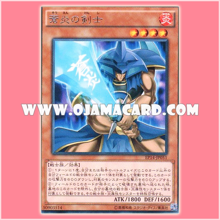 EP14-JP051 : Blue Flame Swordsman (Rare)
