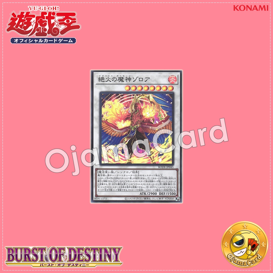 BODE-JP045 : Zoroa, the Magistus Daimon (Super Rare)