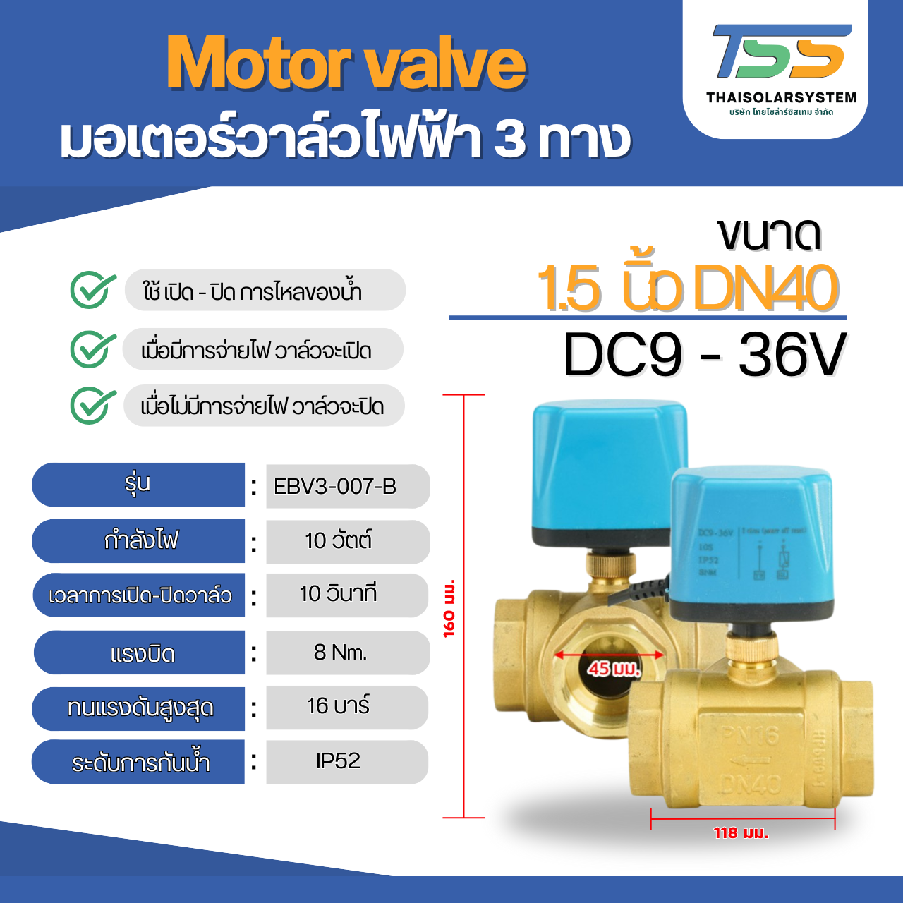 มอเตอร์วาล์วไฟฟ้า 2 ทาง ขนาด 1.5 นิ้ว DN40 DC9V-36V N/C แบบปกติปิด
