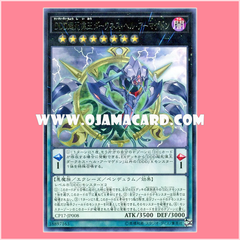 CP17-JP008 : D/D/D Superdoom King Darkness Armageddon / D/D/D Super Death Great King Darkness Hell Armageddon (Rare)