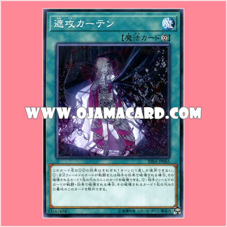 RIRA-JP065 : Obstructive Curtain (Common)