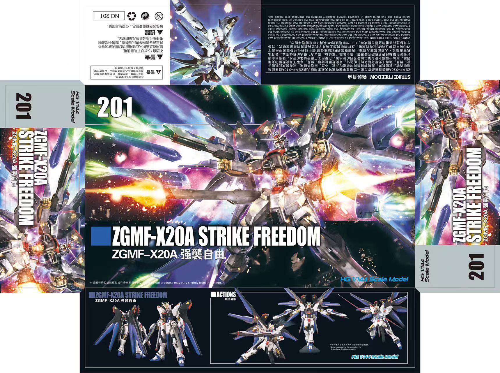 HGCE 1/144 Strike Freedom (201) [DuiJue]