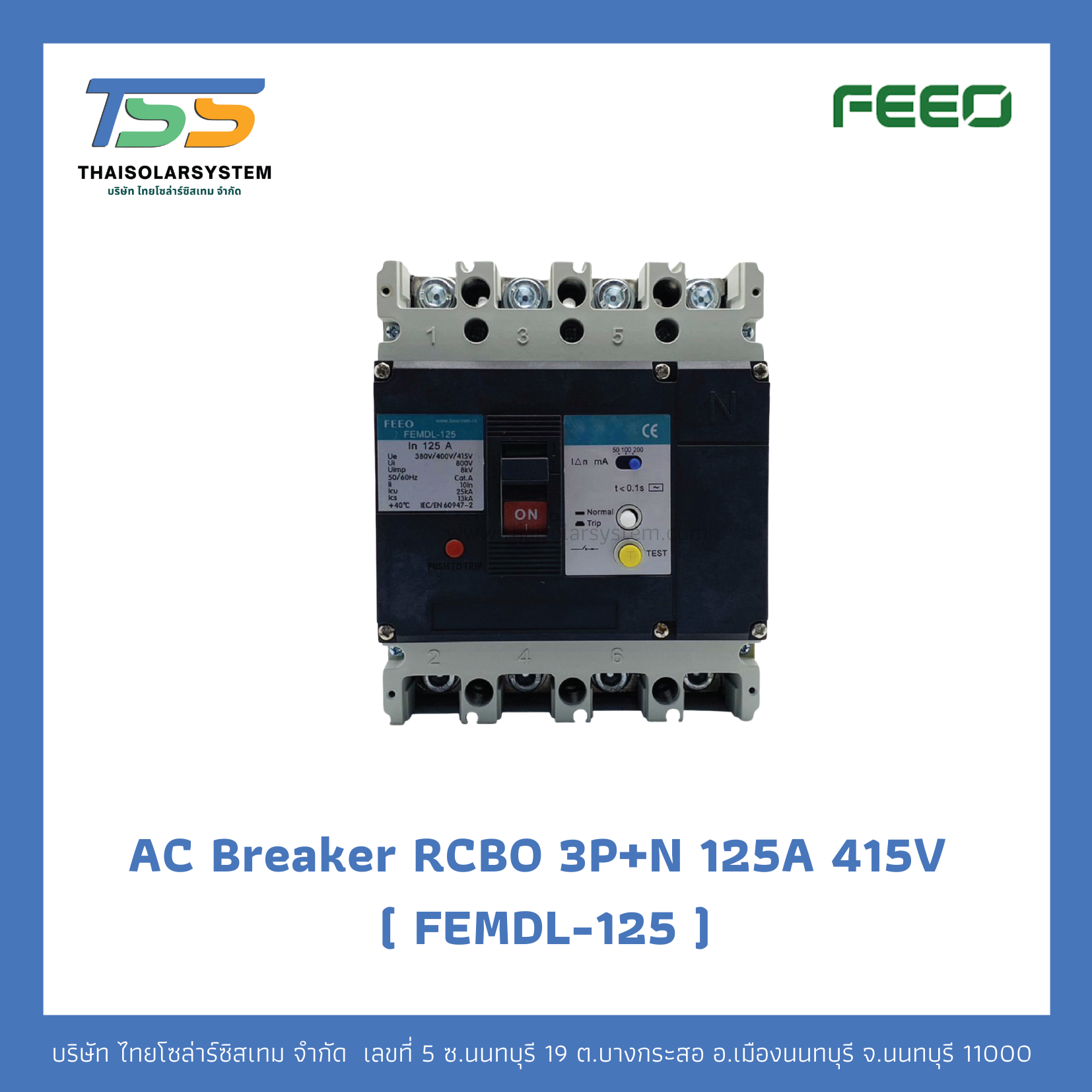 เบรกเกอร์ AC MCCB RCBO 3P+N 125A 415V (FEMDL-125)