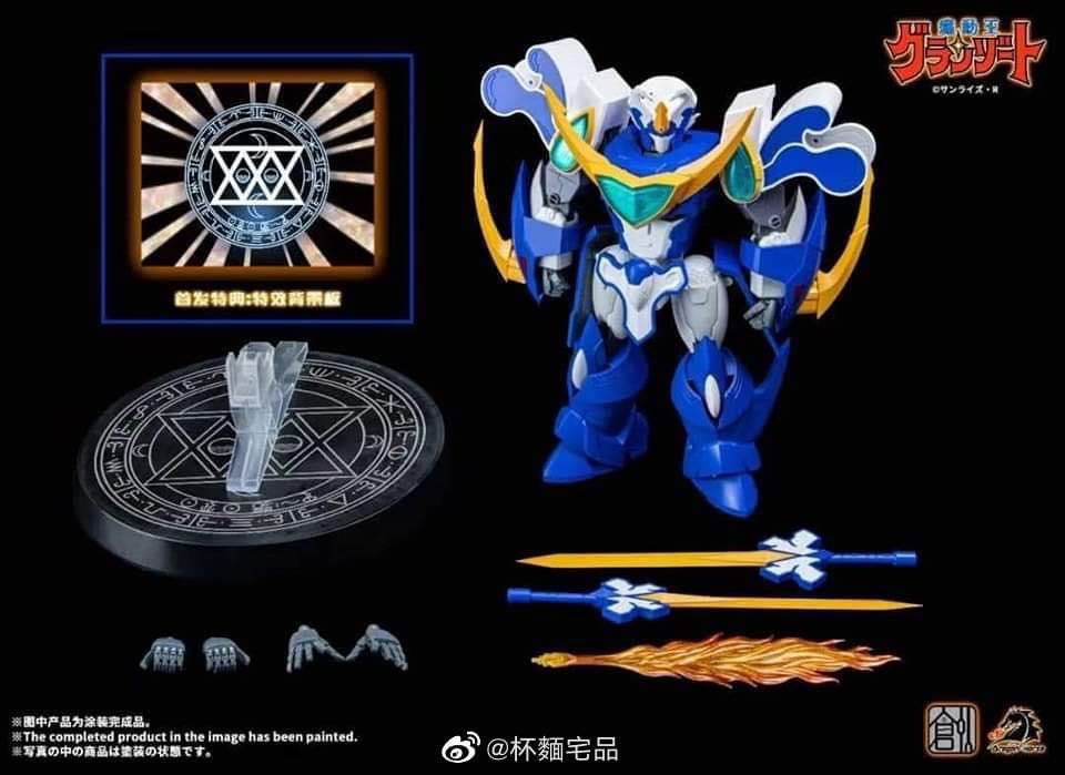 Aquabeat Mado King Granzort