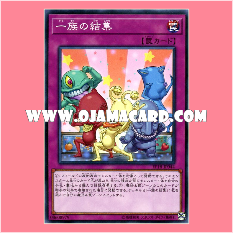 EP18-JP044 : Super Team Buddy Force Unite! / Unity of the Tribe (Common)