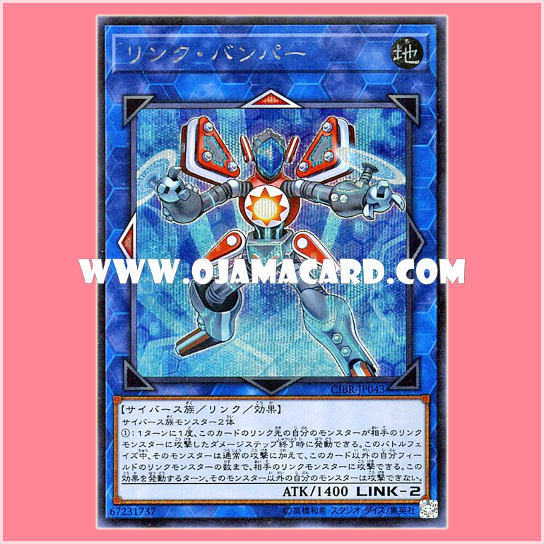 CIBR-JP043 : Link Bumper (Secret Rare)