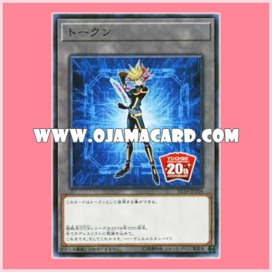 ST18-JPT06 : Token (Yusaku - OCG 20th Anniversary) (Common)