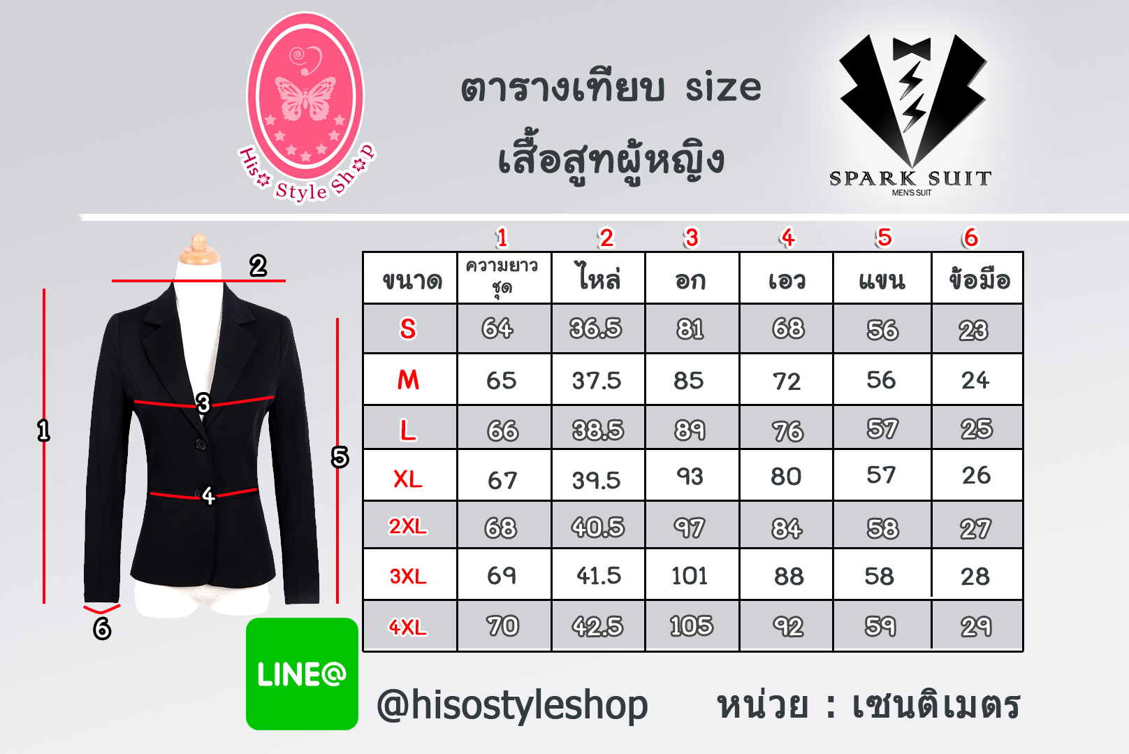 สูทผู้หญิง ผ้าฮานาโกะ มีน้ำหนัก กระเป๋าหน้า พร้อมส่ง สีดำ 3XL *แถมเข็มกลัด