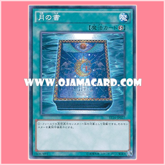 ST16-JP027 : Book of Moon (Common)