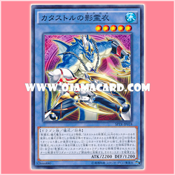 SPTR-JP018 : Nekroz of Catastor / Shadow Spirit Cloth of Catastor (Common)
