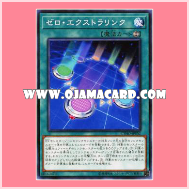 CYHO-JP052 : Zero Extra Link (Common)