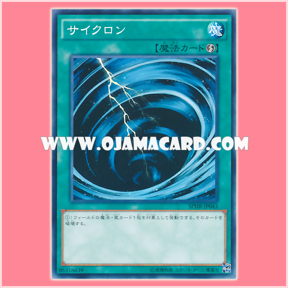 SPHR-JP043 : Mystical Space Typhoon / Cyclone (Common)