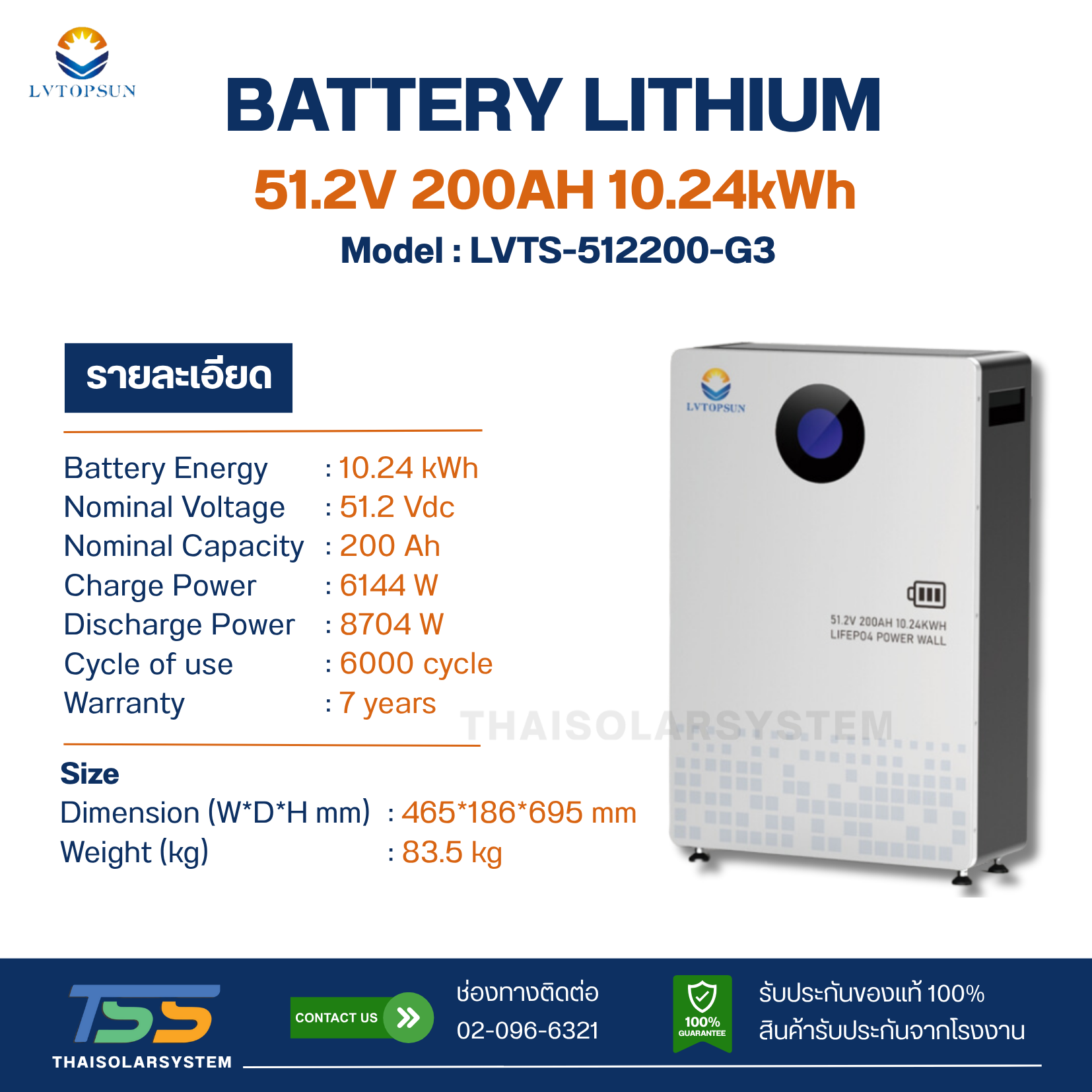 BATTERY LIFEPO4 LVTOPSUN 200Ah 51.2V (ประกัน 7ปี)