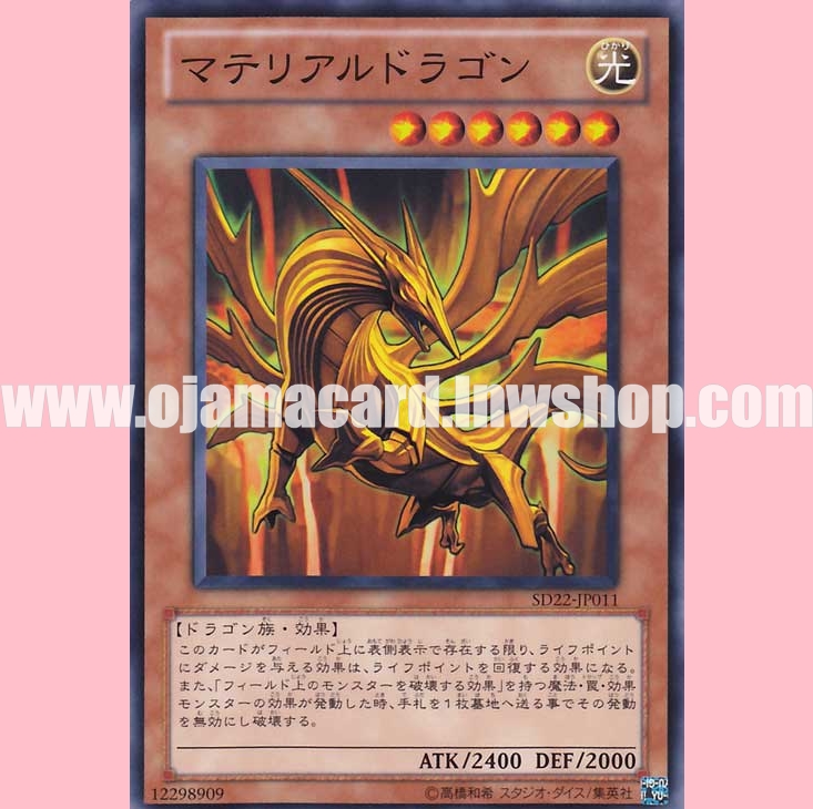 SD22-JP011 : Prime Material Dragon (Common)