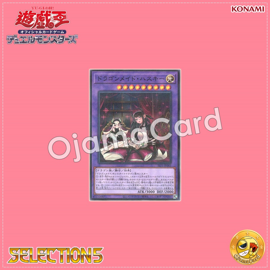 SLF1-JP065 : House Dragonmaid / Dragonmaid Hoskee「alternate art」(Normal Parallel Rare) 99%
