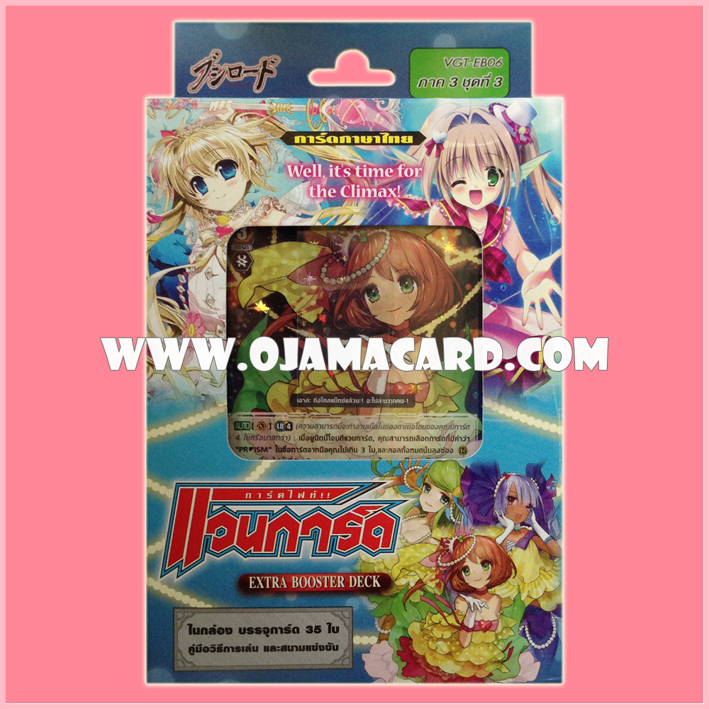 Extra Booster Deck Vol.6 : Dazzling Divas (VGT-EB06)