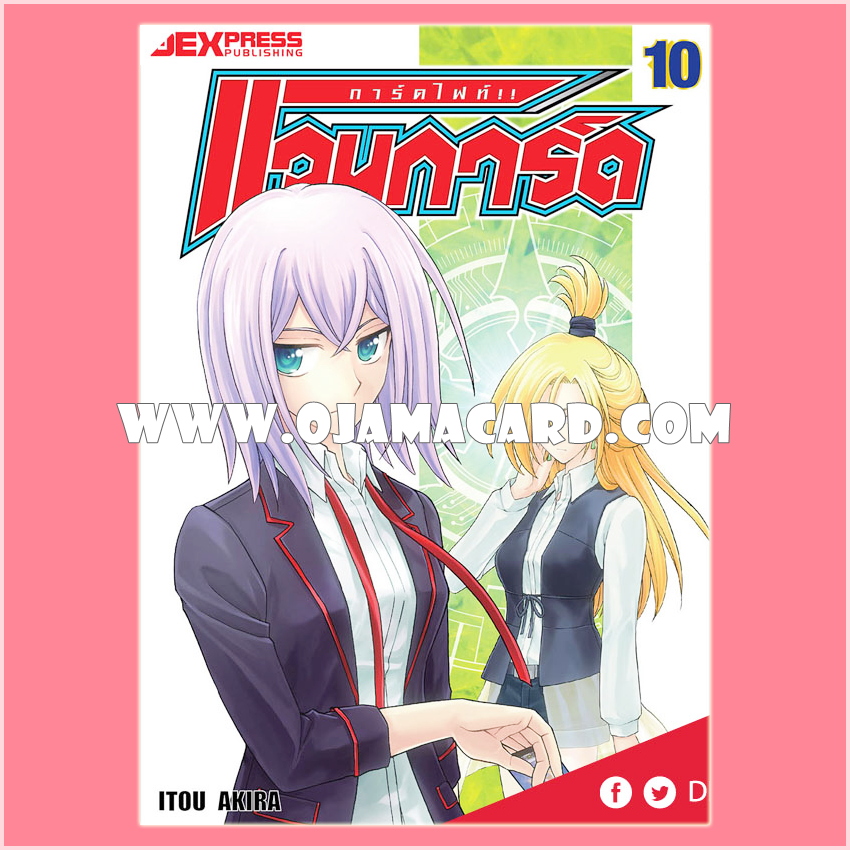 Cardfight!! Vanguard Vol.10 / การ์ดไฟท์! แวนการ์ด เล่ม 10 + PR/0396 TH : เรเวนแฮร์เอเซล (Raven-haired Ezel) - แบบโฮโลแกรมฟอยล์