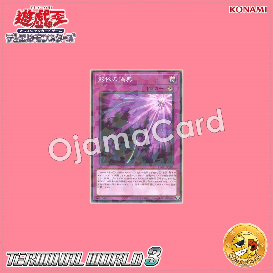 TW03-JP084 : Shaddoll Schism / Shadow-Clad Pseudepigraph (Normal Parallel Rare)