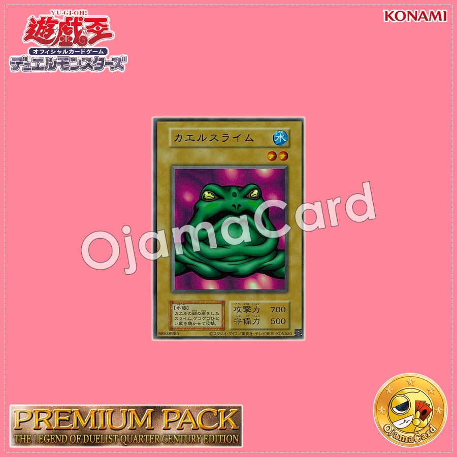 Slime Toad / Frog Slime (Ultra Rare)