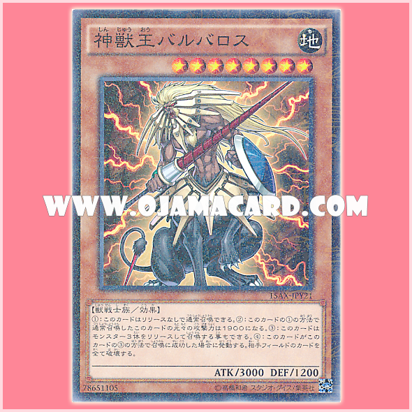 15AX-JPY21 : Beast King Barbaros / God Beast King Barbaros (Millennium Rare)