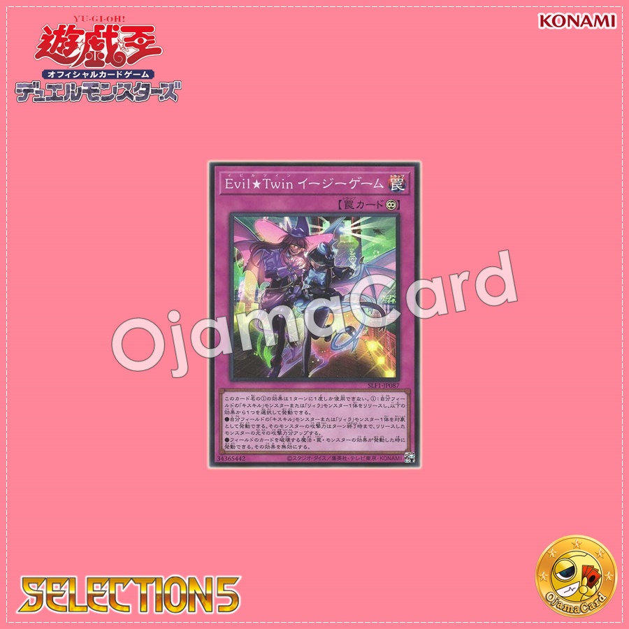 SLF1-JP087 : Evil★Twin GG EZ / Evil★Twin Easy Game (Secret Rare)