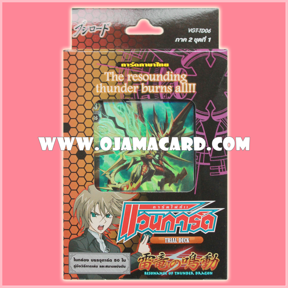 Trial Deck 6 : Resonance of Thunder Dragon (VGT-TD06) ภาค 2 ชุดที่ 1