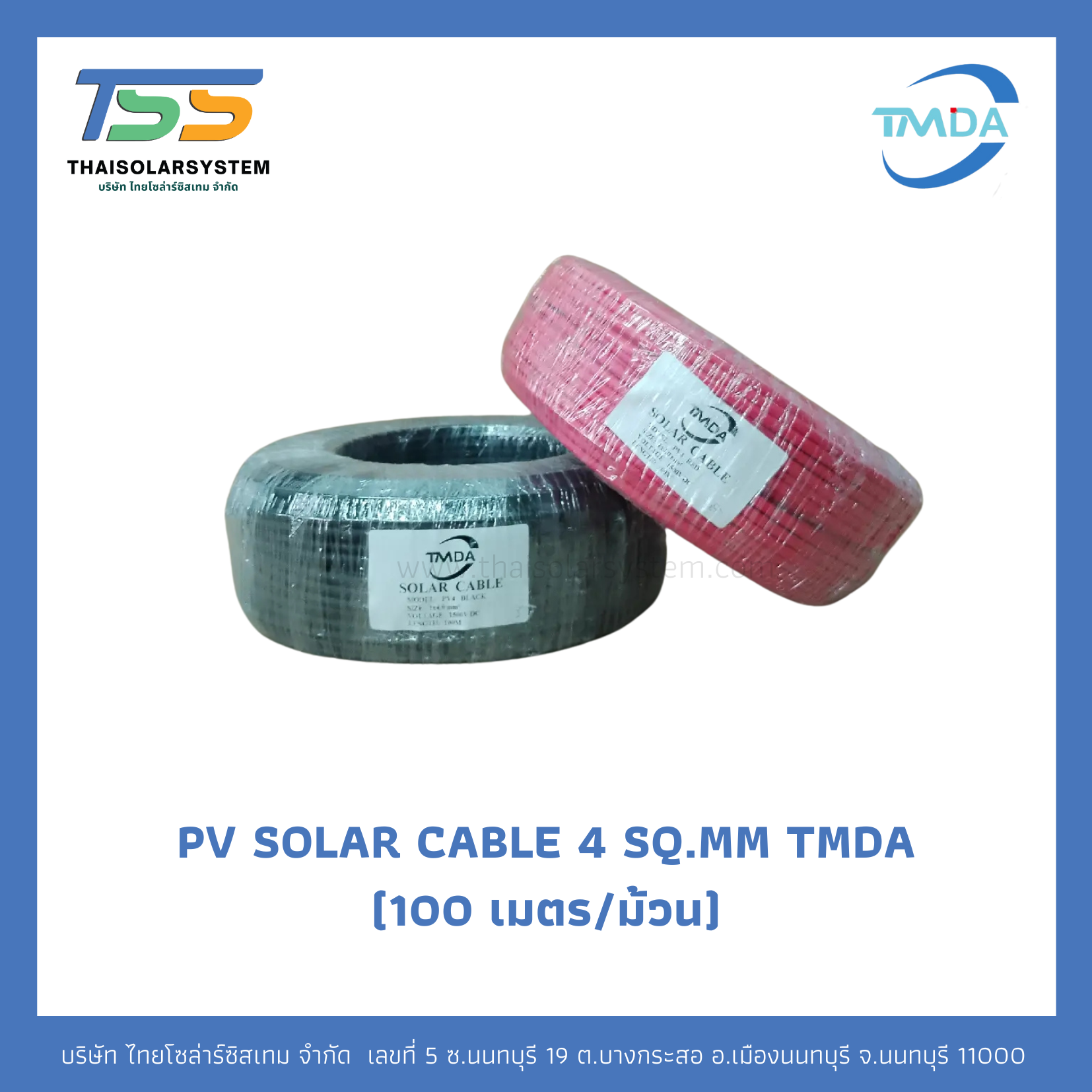 สายไฟ PV ขนาด 4 sq.mm.ยี่ห้อ TMDA สีแดง ยาว 100 เมตร (1 ม้วน)