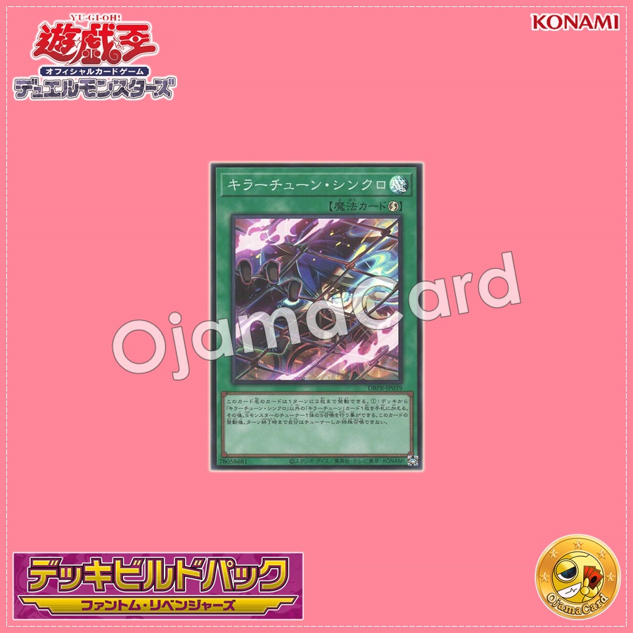 DBPR-JP039 : Killer Tune Synchro (Super Rare)