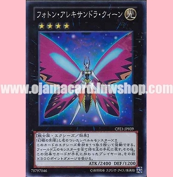 CPZ1-JP039 : Photon Alexandra Queen (Ultra Rare)