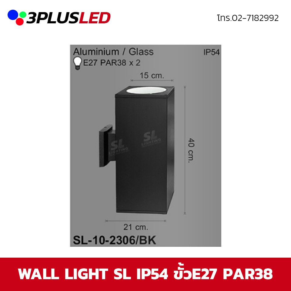 ไฟผนัง LED wall light SL แสงออก2ทาง ขนาด15CM.