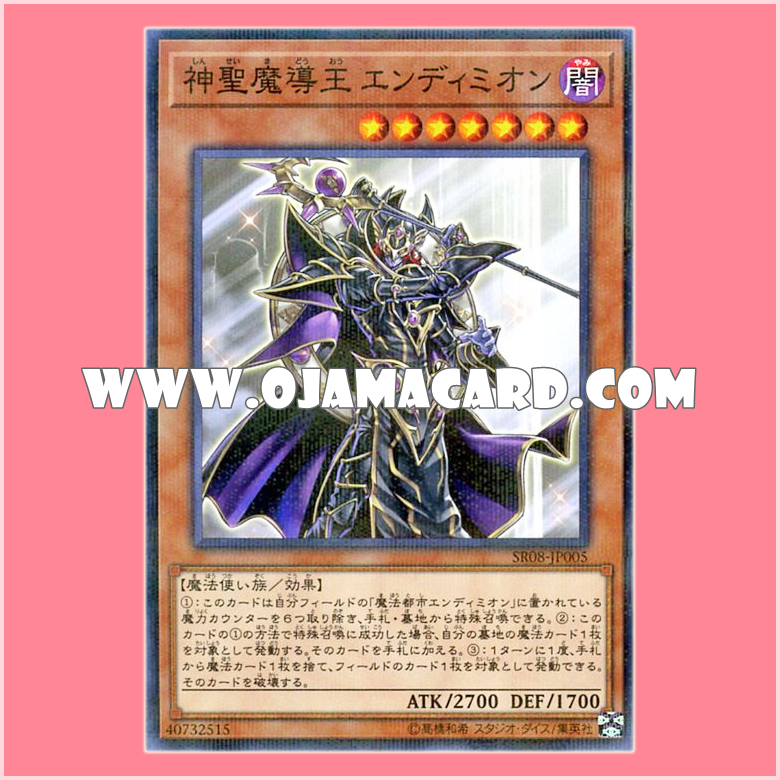 SR08-JP005 : Endymion, the Master Magician / Endymion, the Divine Magical King (Normal Parallel Rare)